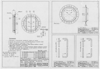 2352_ЗверобойнаяШхунаИллюминаторСтальнойГОСТ1040-10_1954